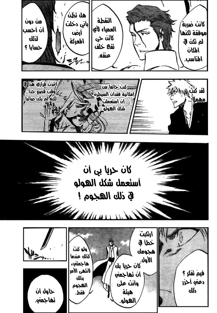 Bleach: Chapter 388 - Page 8