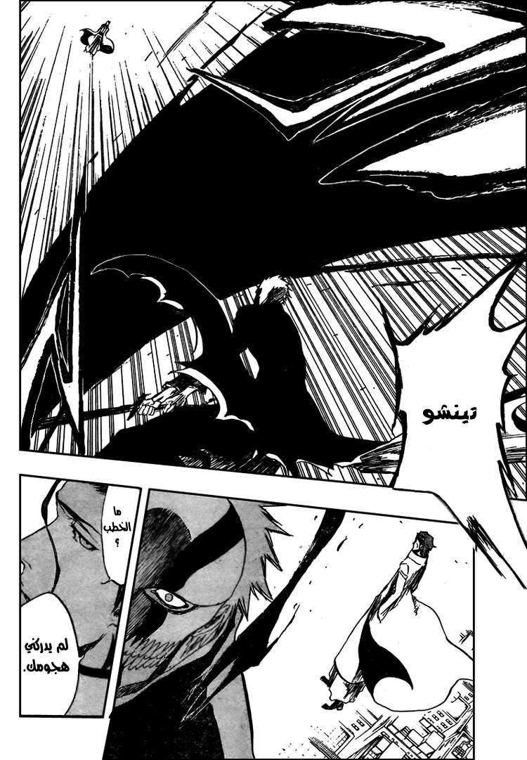 Bleach: Chapter 388 - Page 11