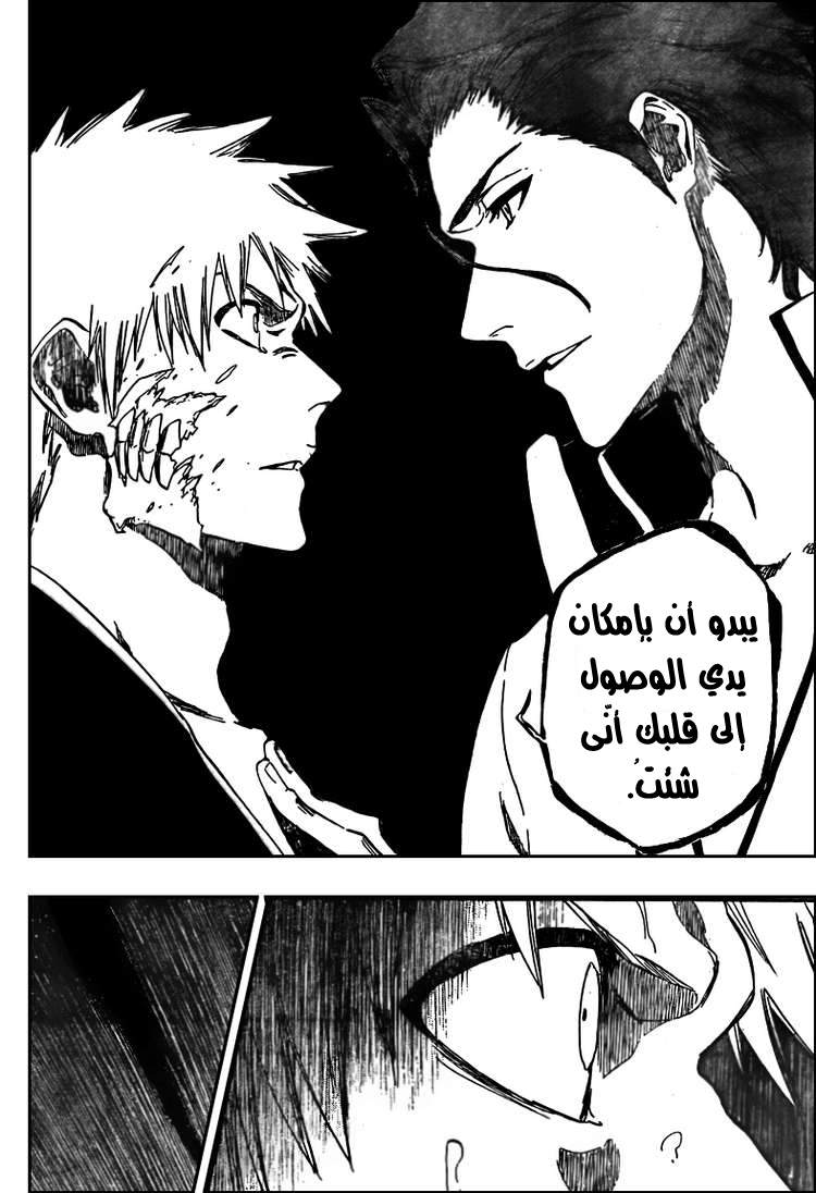 Bleach: Chapter 388 - Page 13