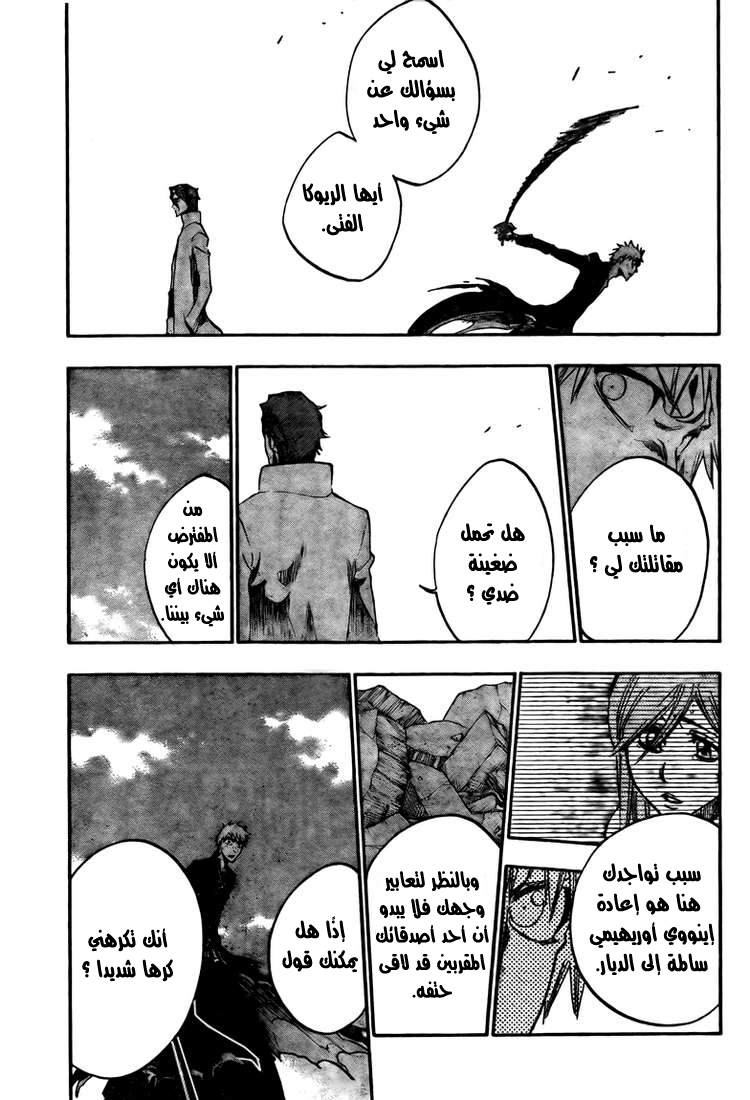 Bleach: Chapter 388 - Page 14