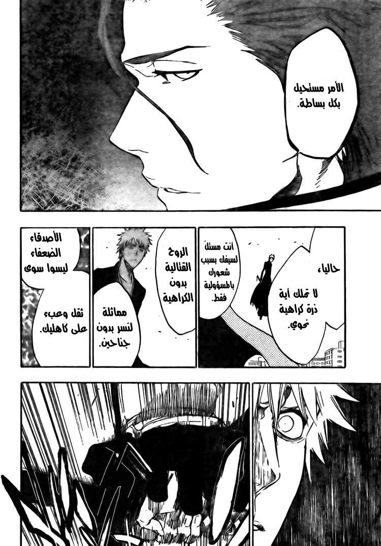 Bleach: Chapter 388 - Page 15
