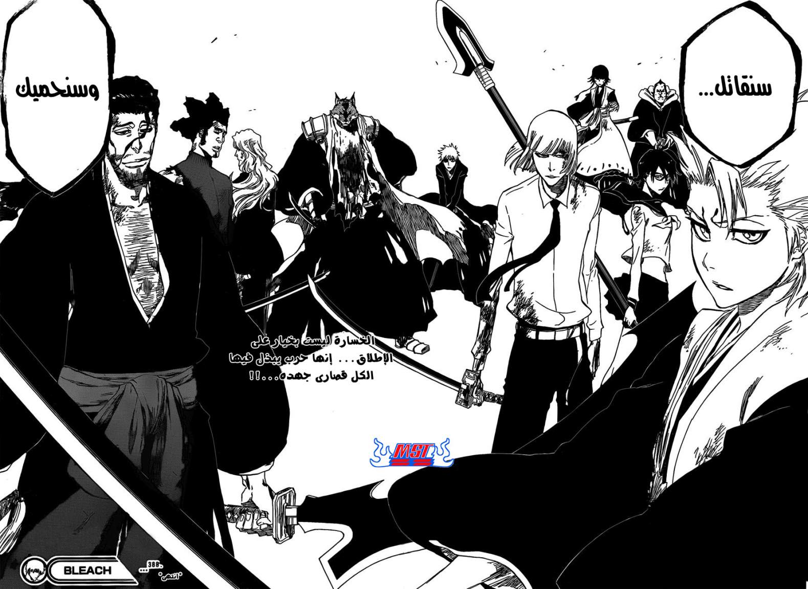 Bleach: Chapter 388 - Page 17