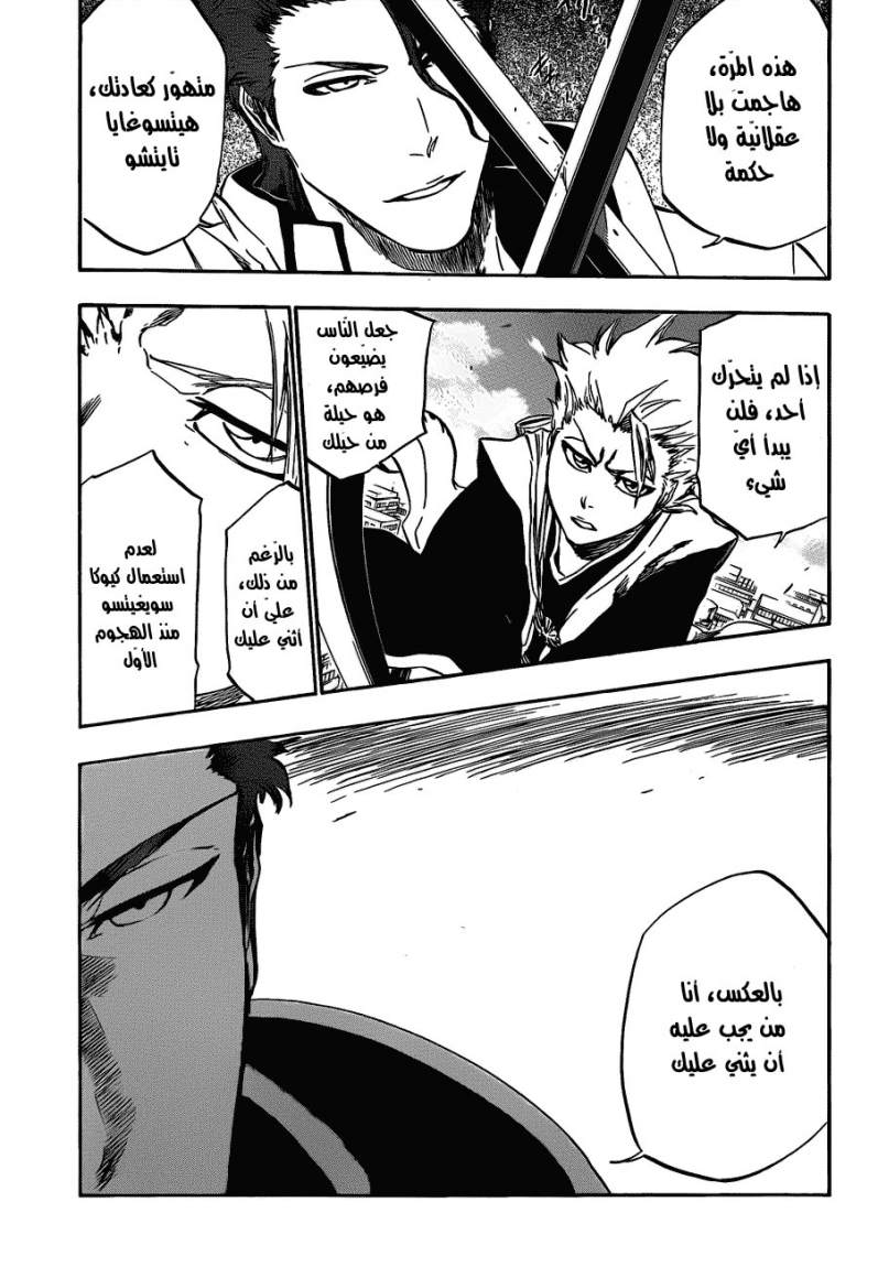 Bleach: Chapter 389 - Page 5