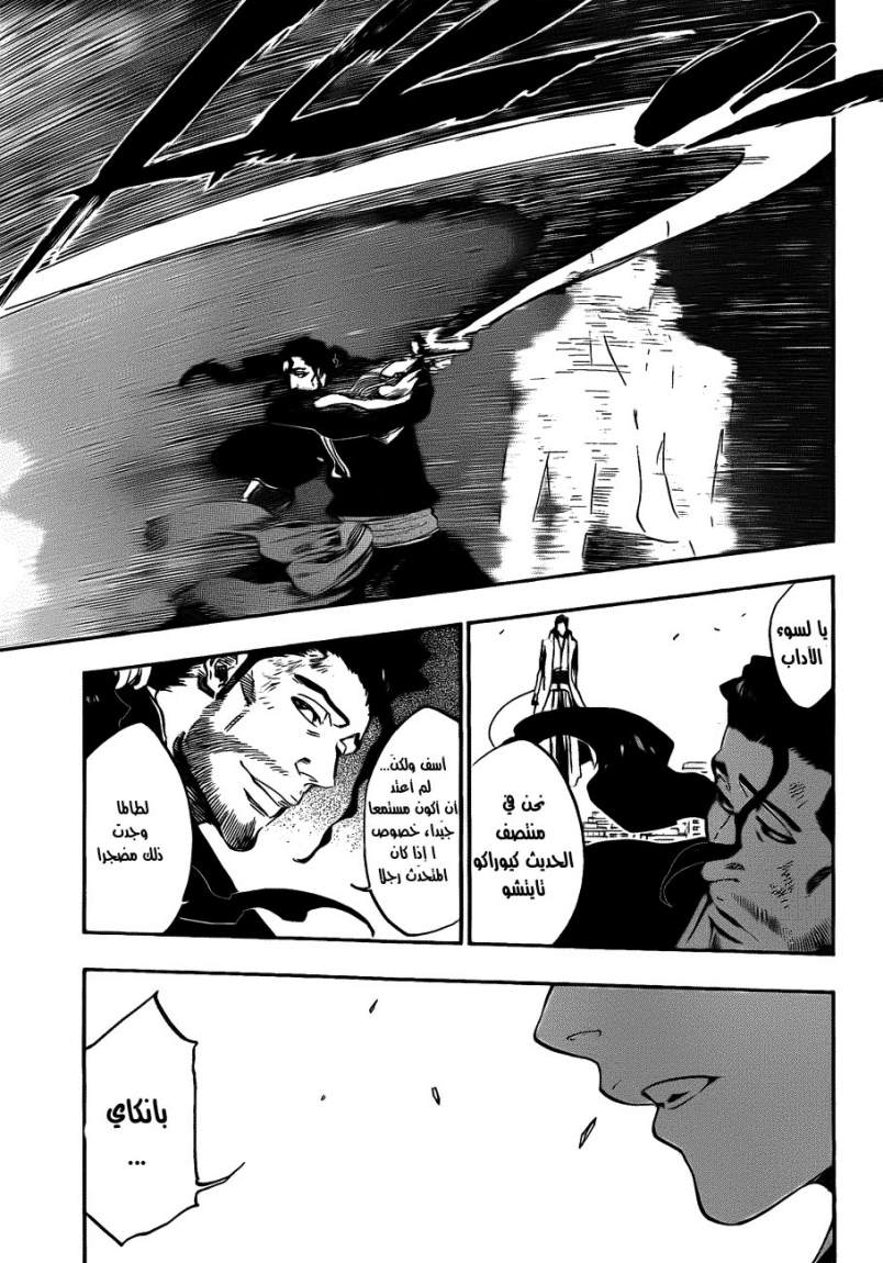 Bleach: Chapter 389 - Page 17