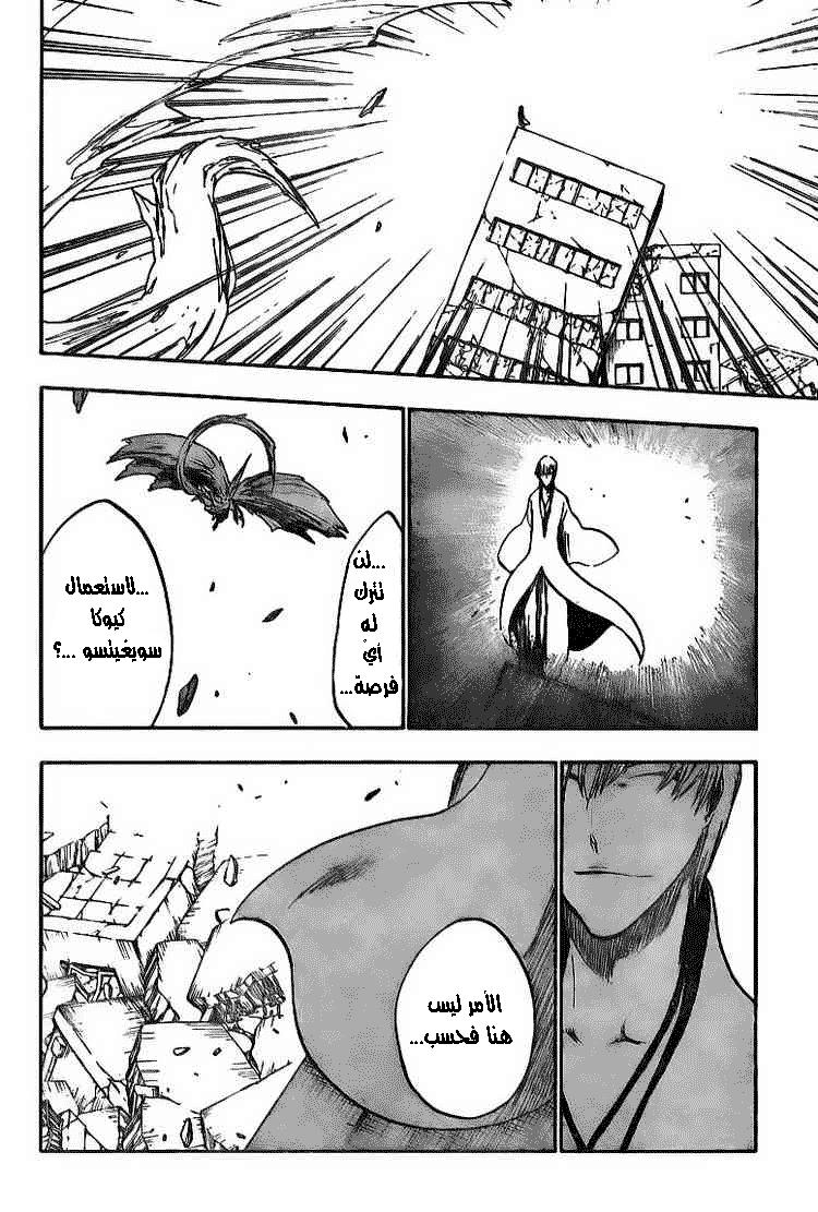 Bleach: Chapter 390 - Page 4