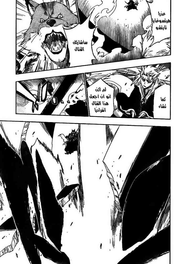 Bleach: Chapter 390 - Page 10