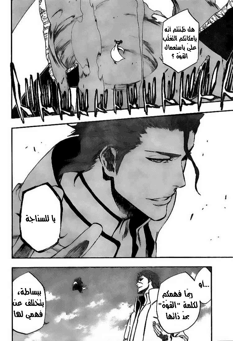 Bleach: Chapter 390 - Page 11