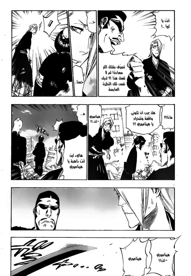Bleach: Chapter 392 - Page 8