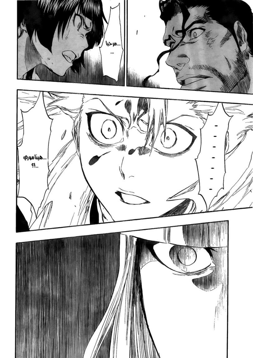Bleach: Chapter 392 - Page 12