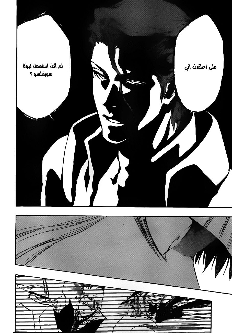 Bleach: Chapter 392 - Page 16