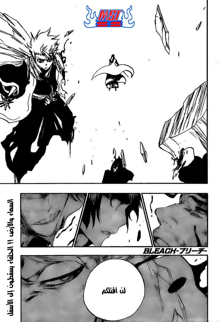 Bleach: Chapter 393 - Page 1