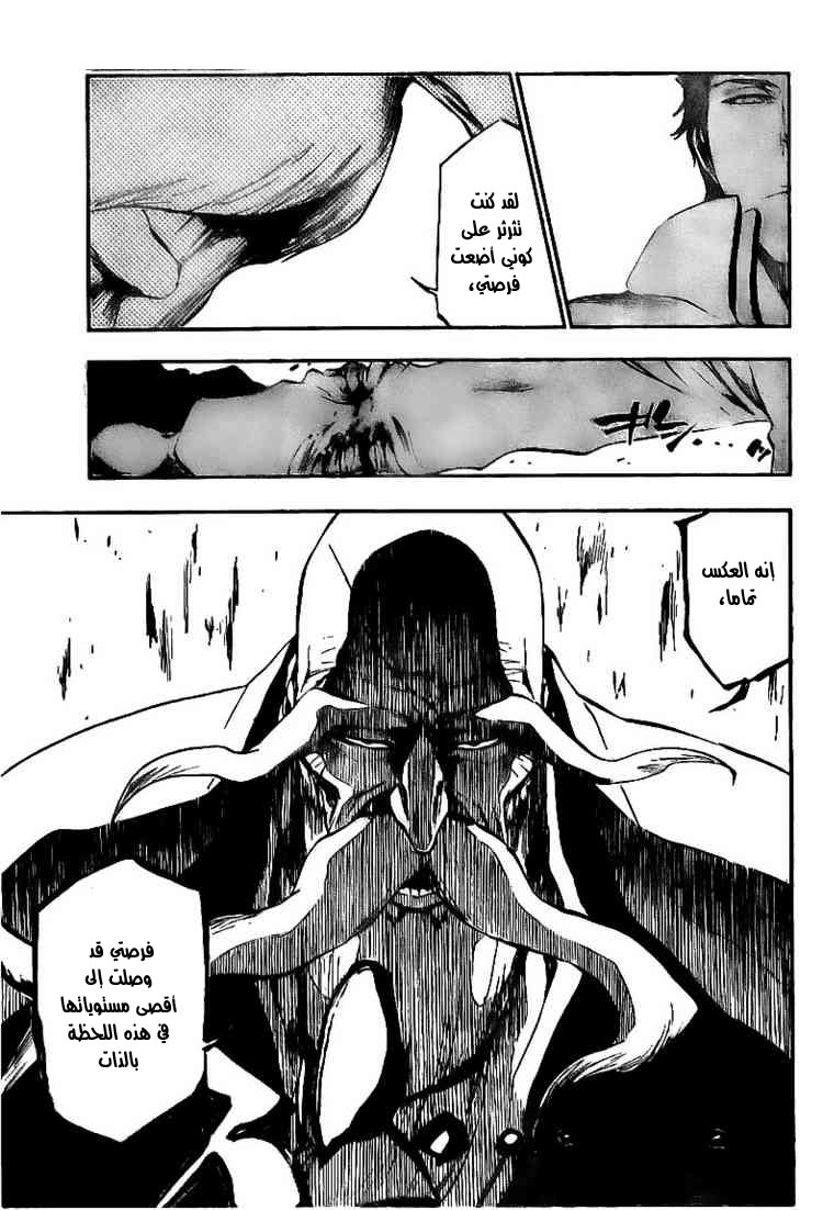 Bleach: Chapter 393 - Page 11