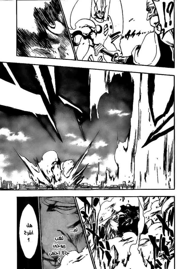 Bleach: Chapter 393 - Page 16