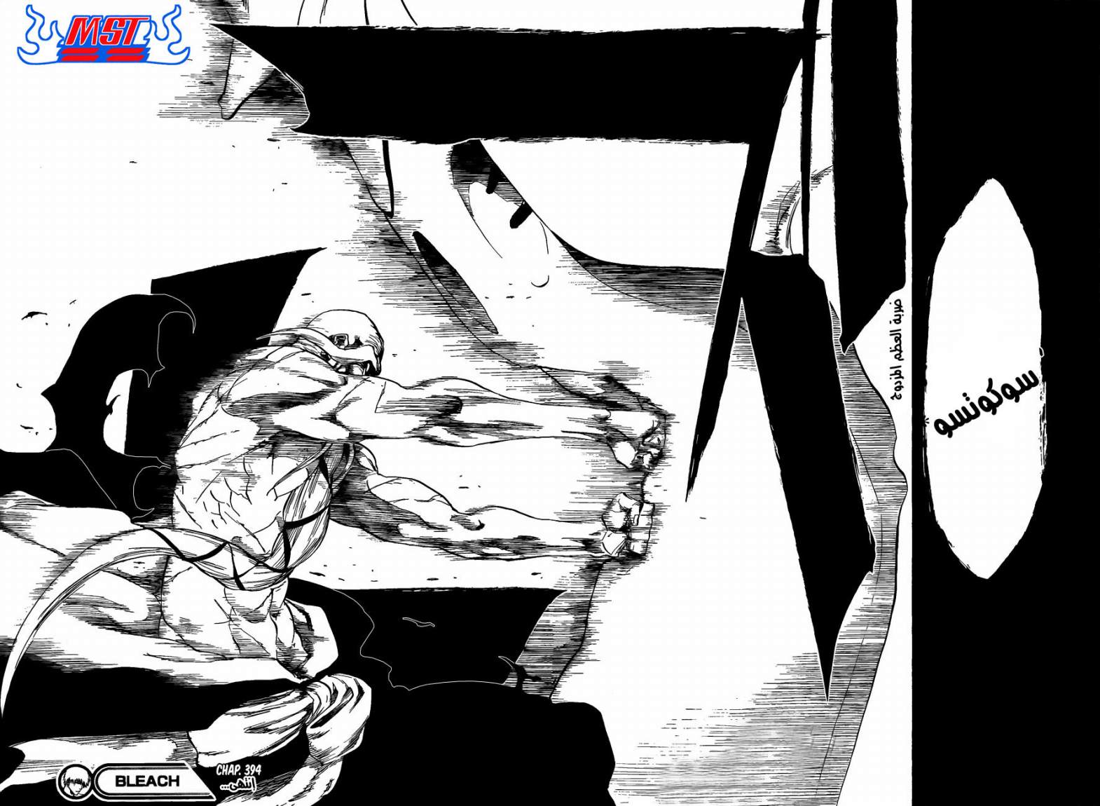 Bleach: Chapter 394 - Page 18