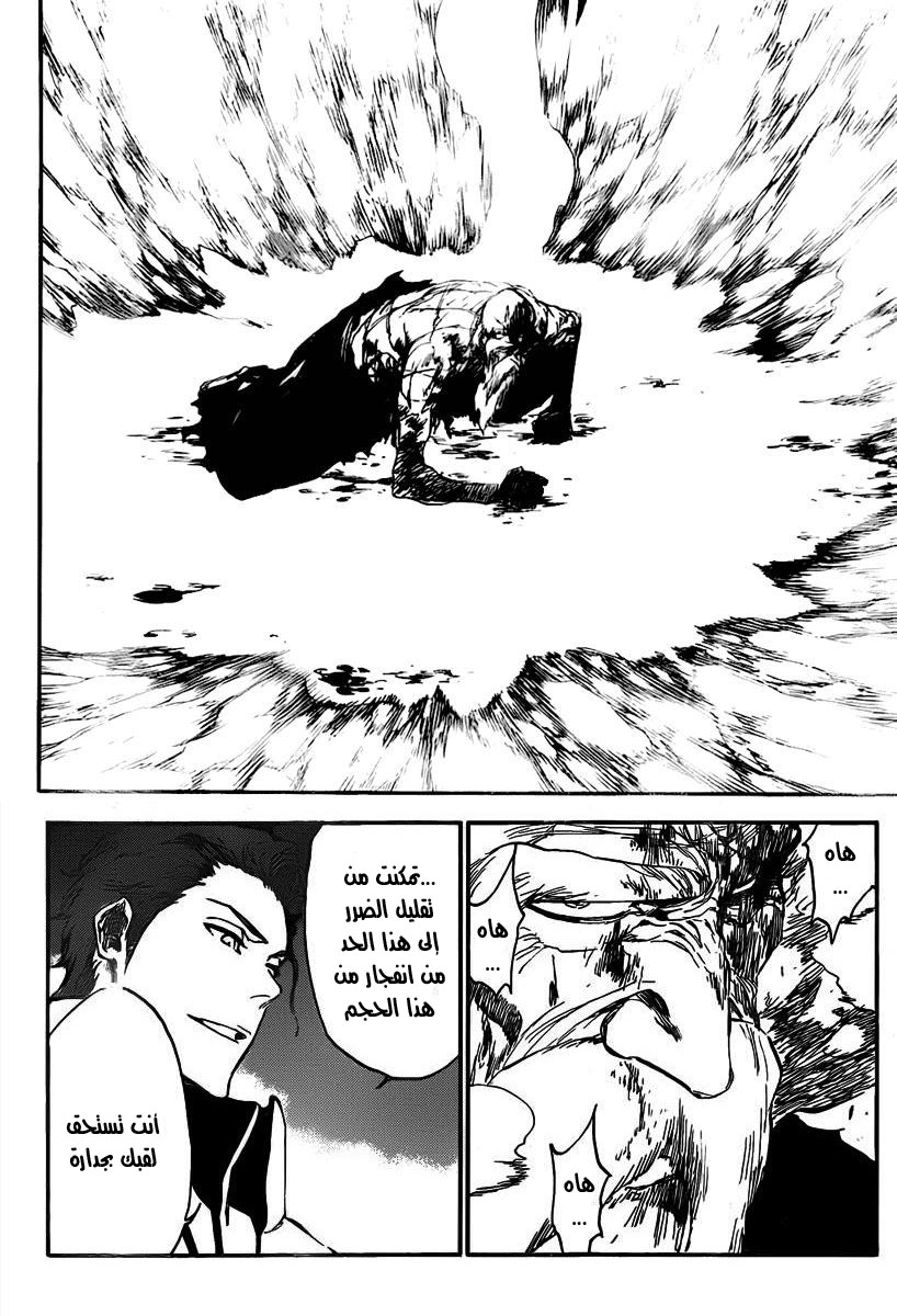 Bleach: Chapter 395 - Page 12