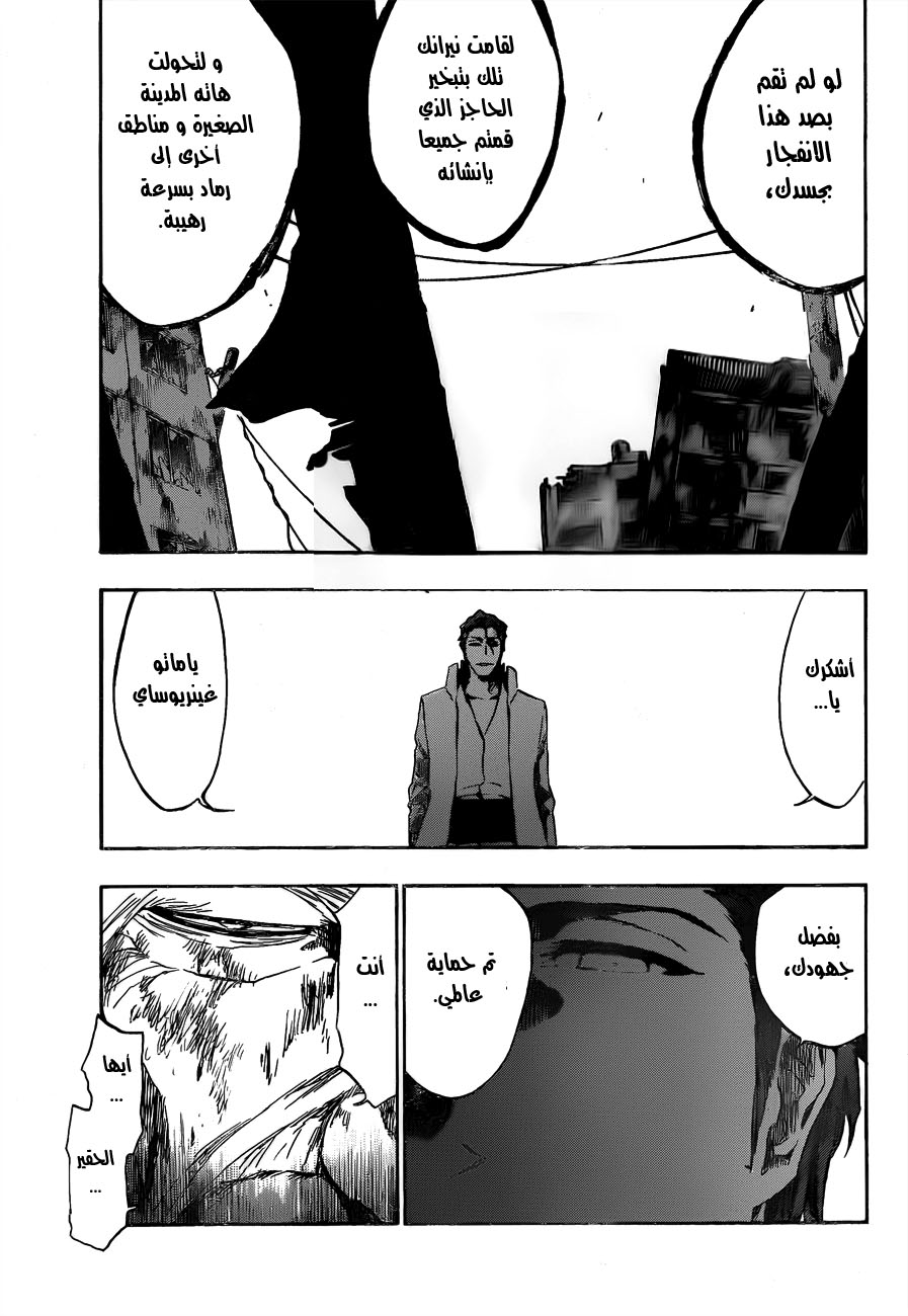 Bleach: Chapter 395 - Page 13