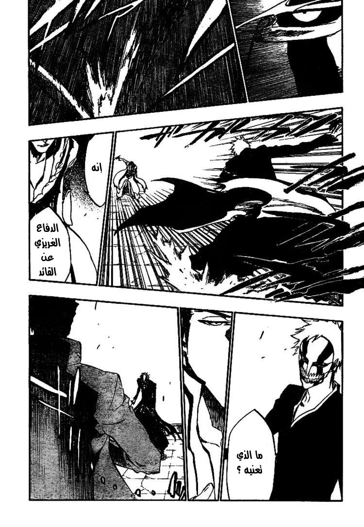 Bleach: Chapter 396 - Page 15