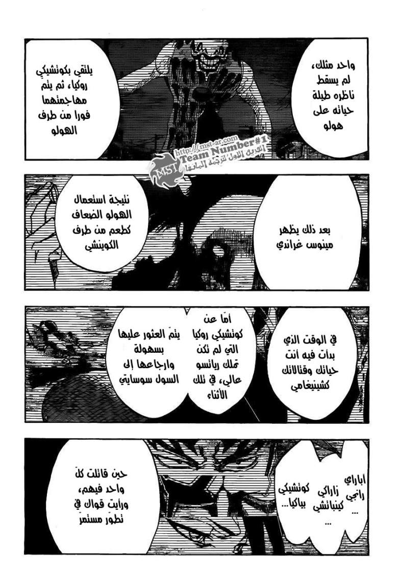 Bleach: Chapter 397 - Page 6