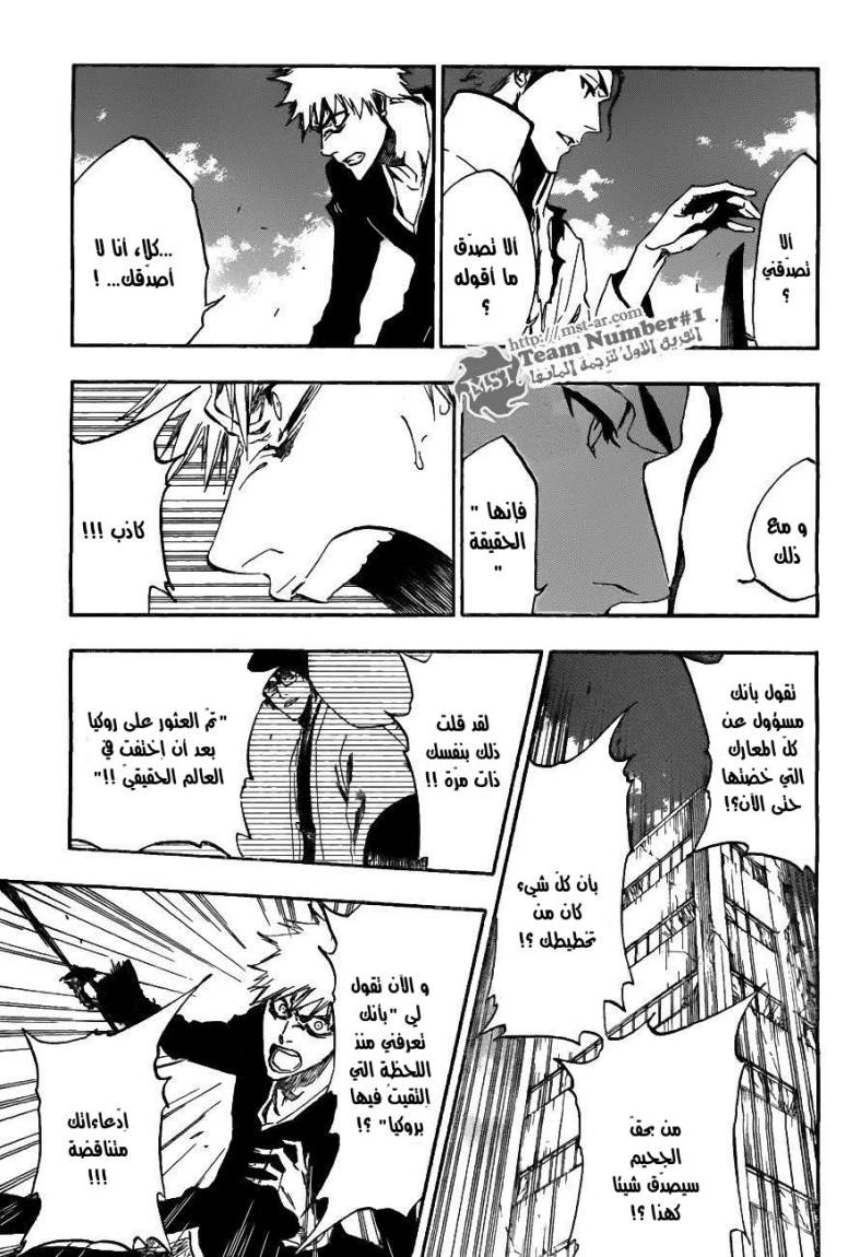 Bleach: Chapter 397 - Page 11