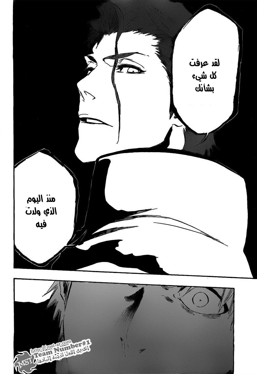 Bleach: Chapter 397 - Page 16