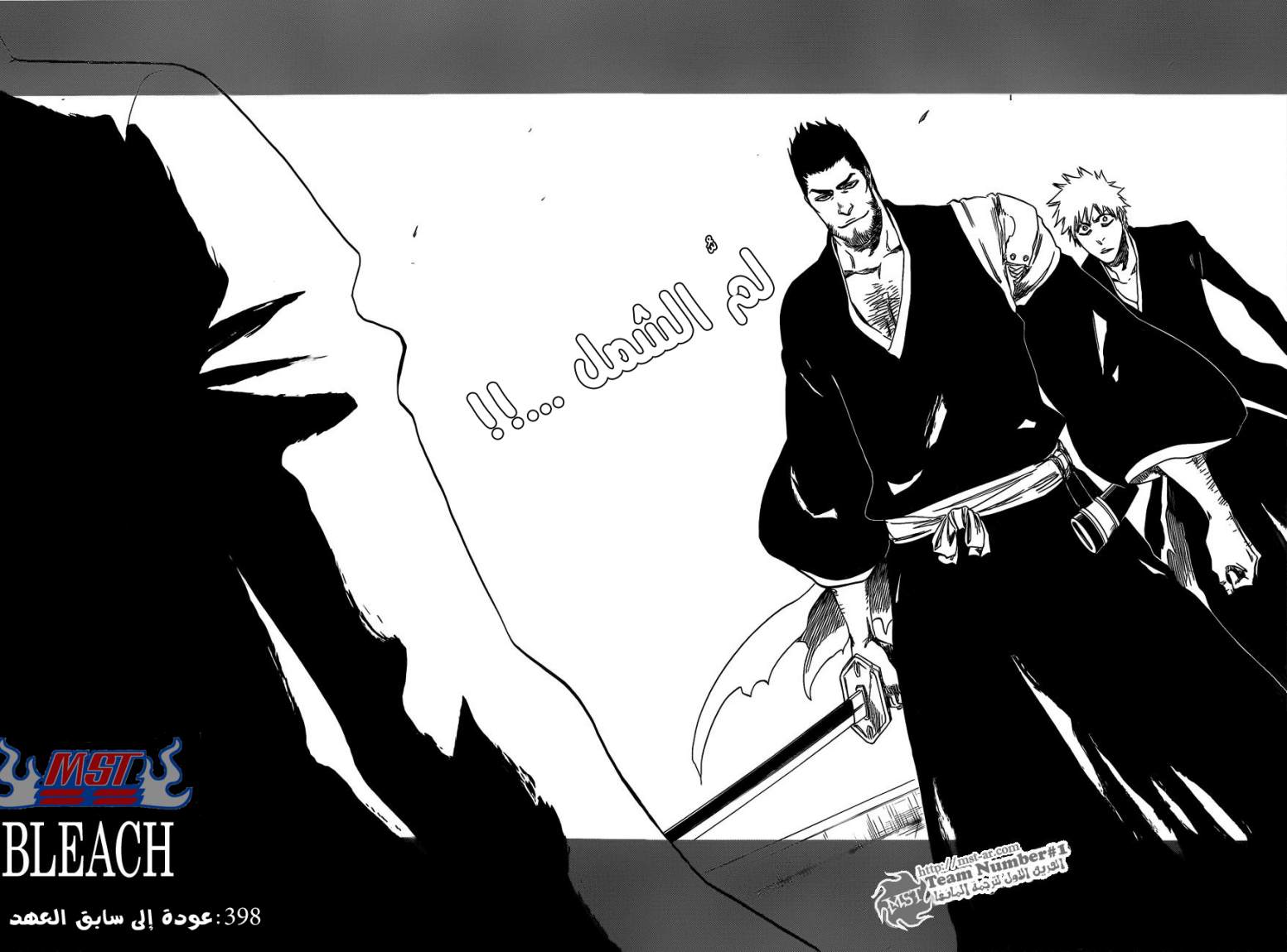 Bleach: Chapter 398 - Page 2