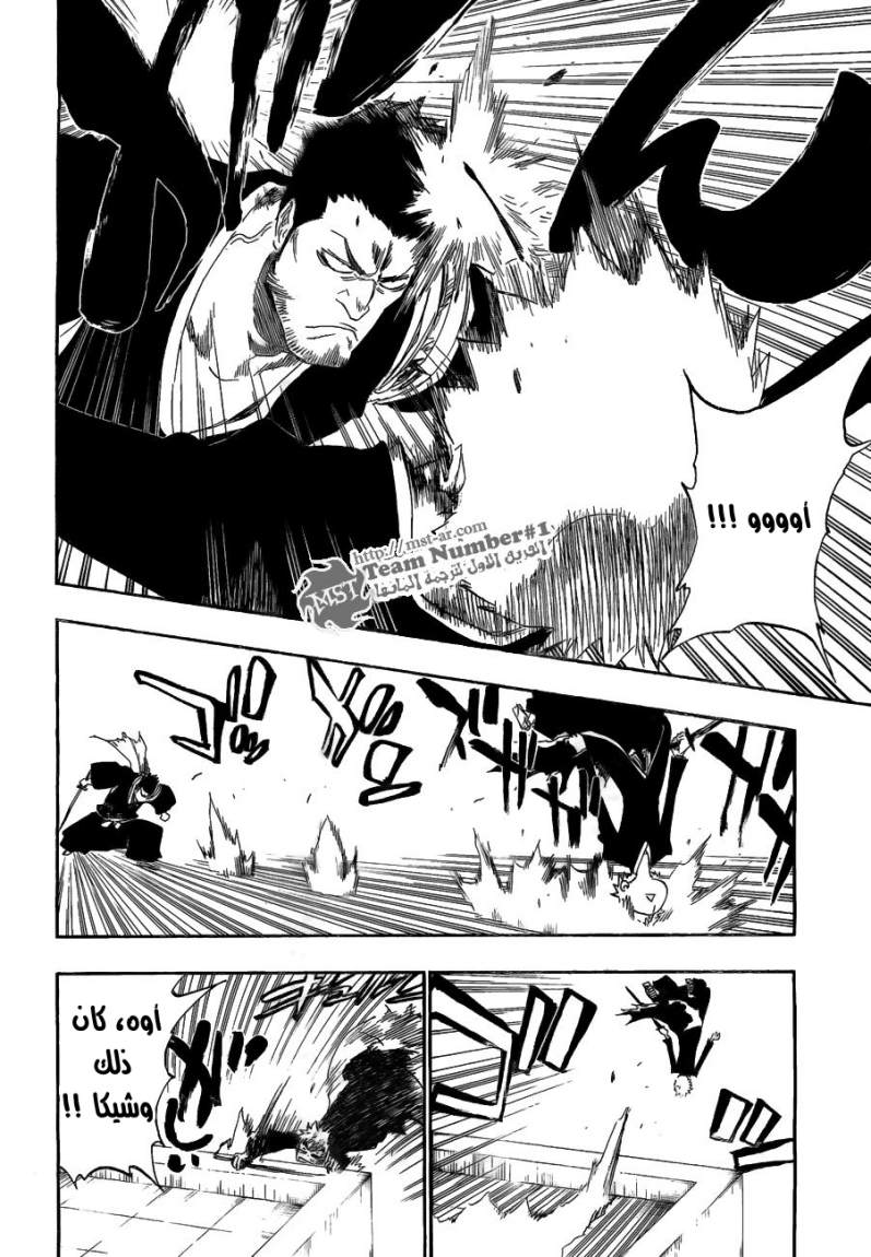 Bleach: Chapter 398 - Page 5