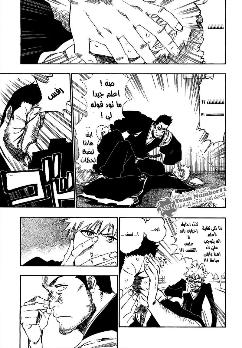 Bleach: Chapter 398 - Page 8