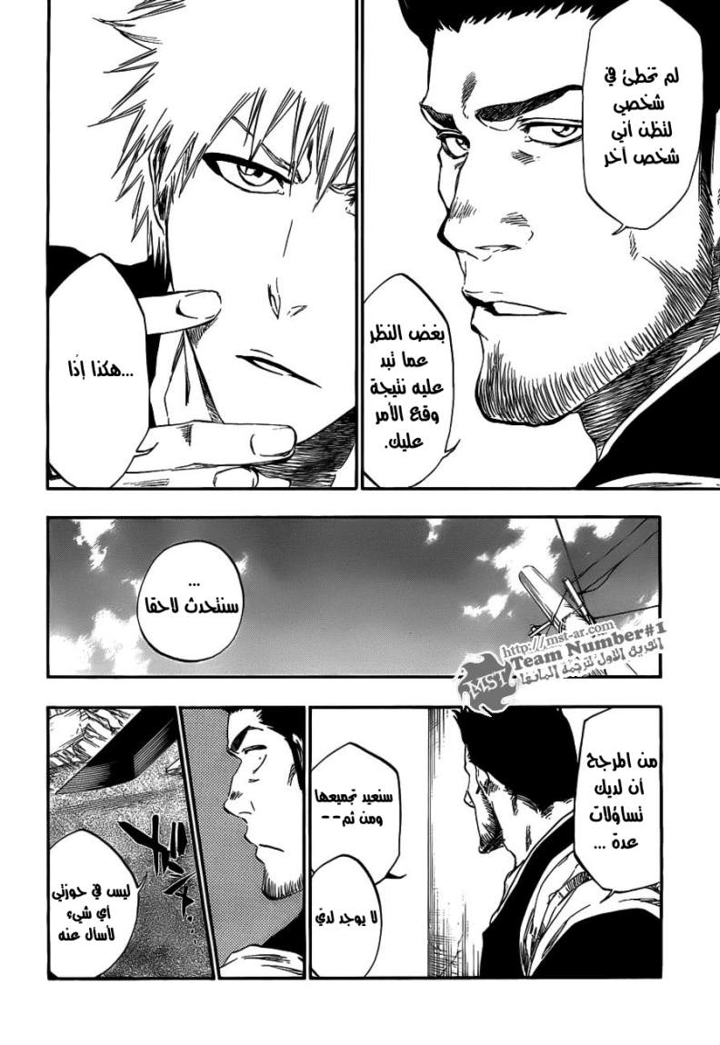 Bleach: Chapter 398 - Page 9