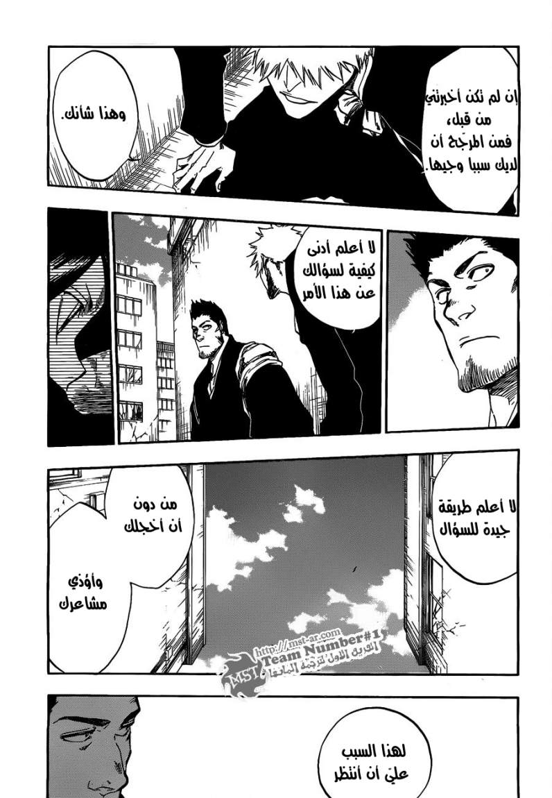 Bleach: Chapter 398 - Page 10