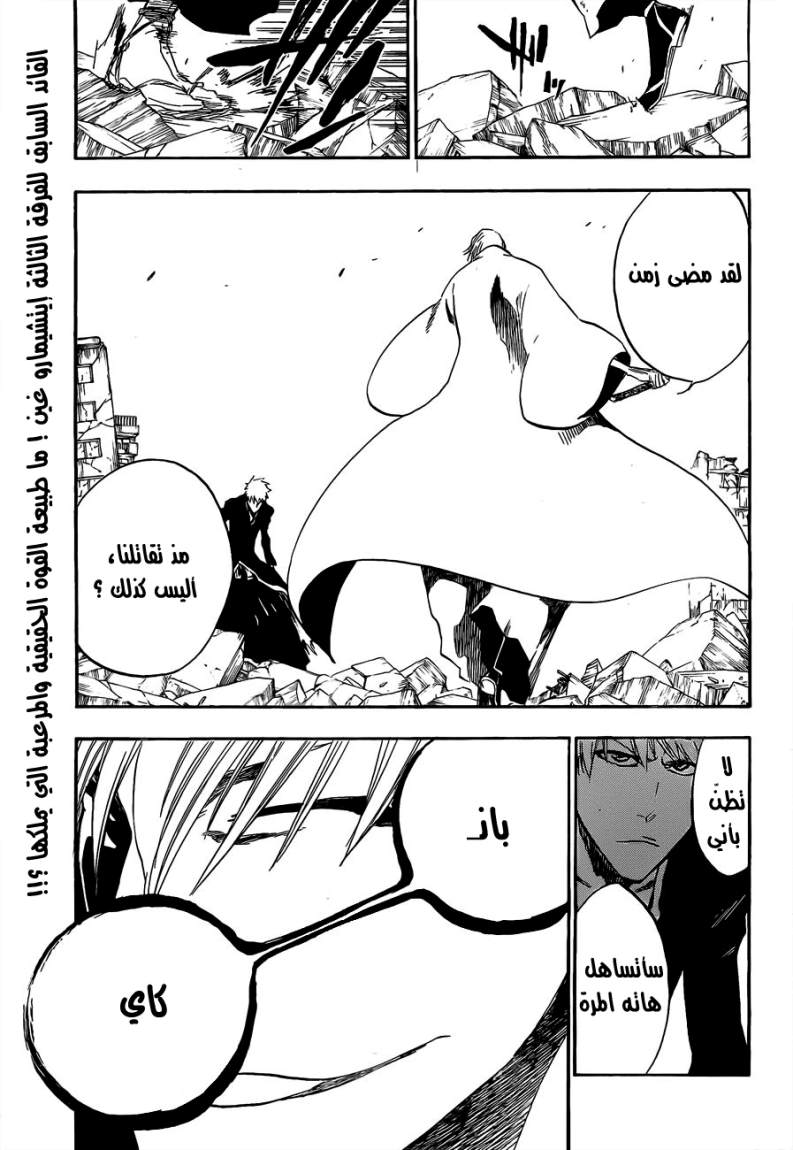 Bleach: Chapter 398 - Page 18