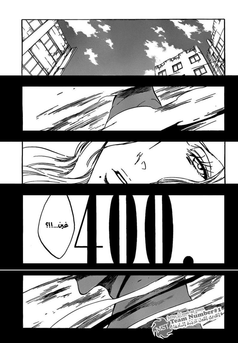 Bleach: Chapter 400 - Page 4