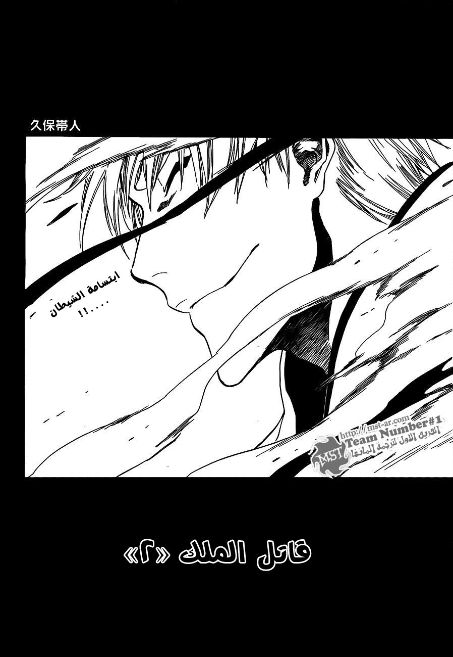 Bleach: Chapter 400 - Page 5