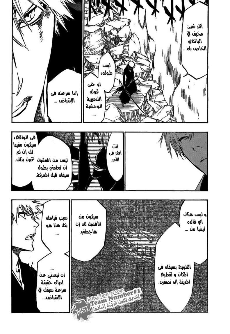 Bleach: Chapter 400 - Page 15