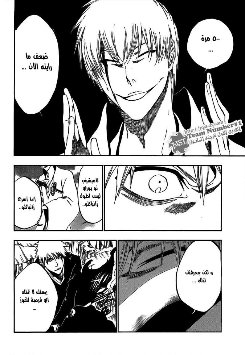 Bleach: Chapter 400 - Page 17