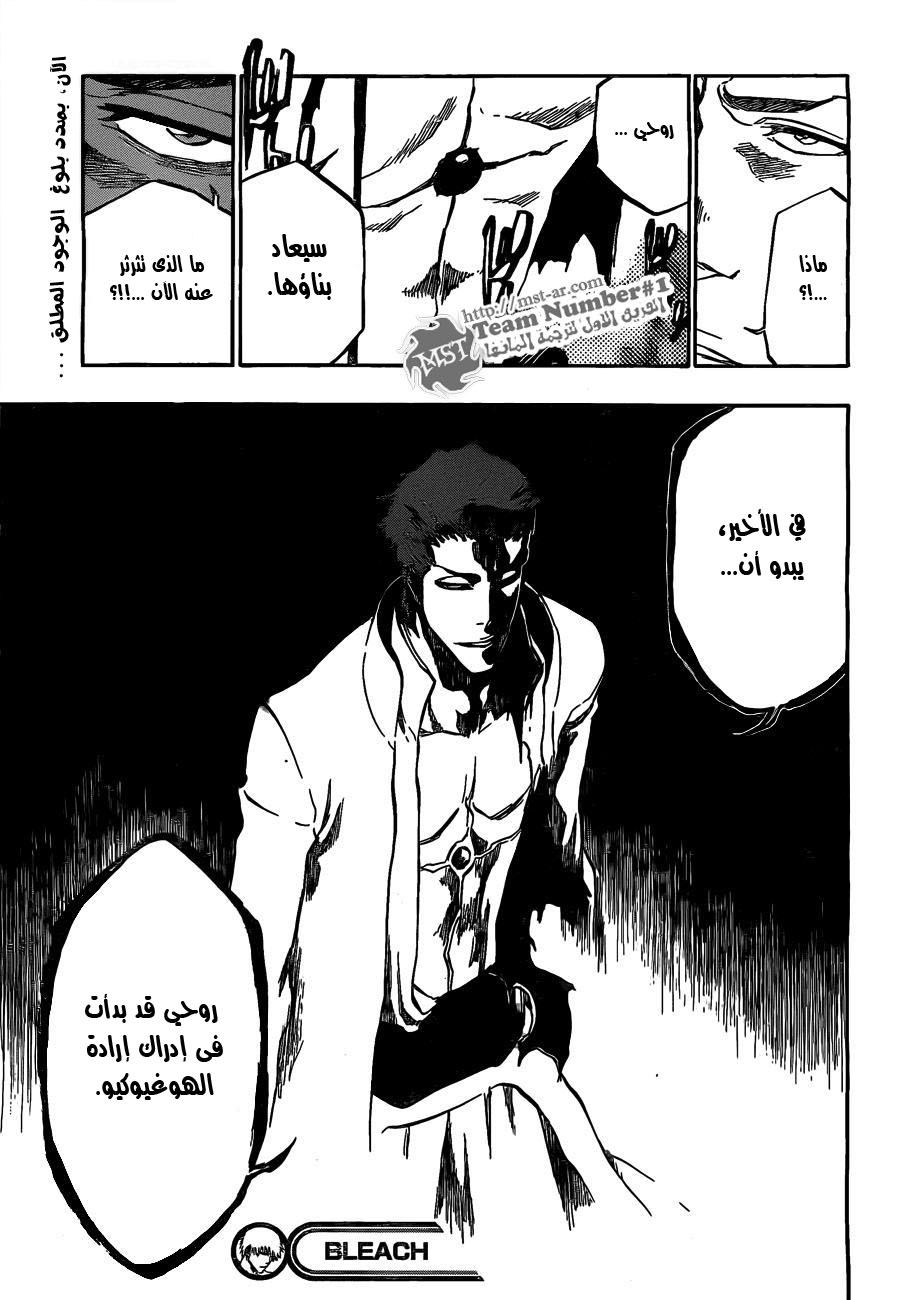 Bleach: Chapter 400 - Page 20