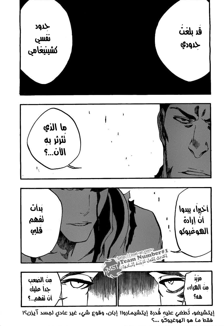 Bleach: Chapter 401 - Page 1