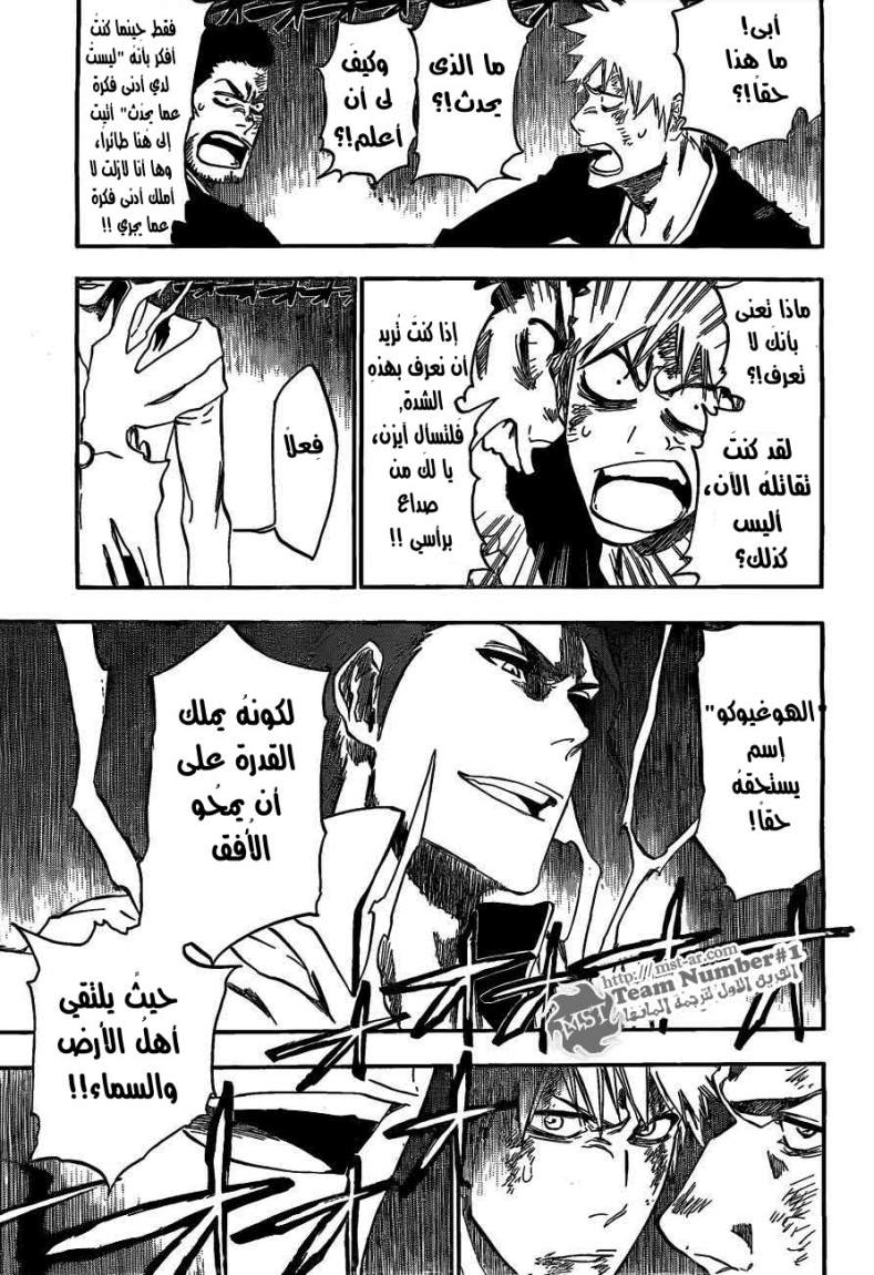 Bleach: Chapter 401 - Page 16