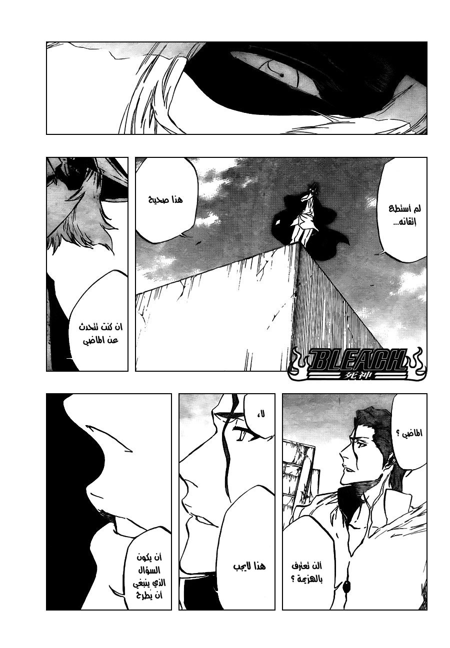 Bleach: Chapter 402 - Page 6