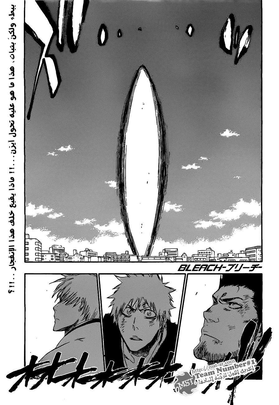 Bleach: Chapter 403 - Page 1