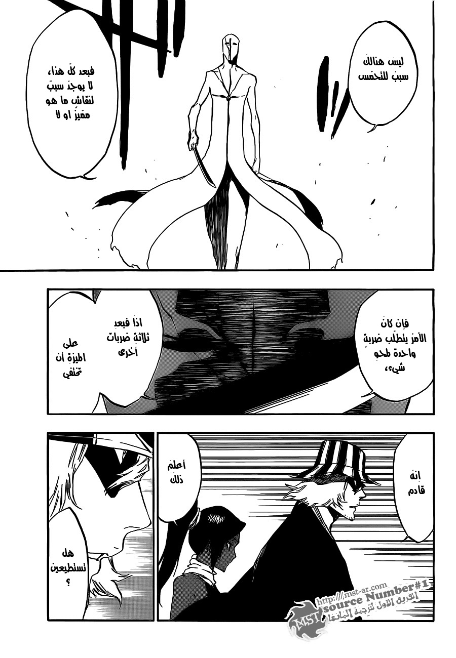 Bleach: Chapter 404 - Page 7