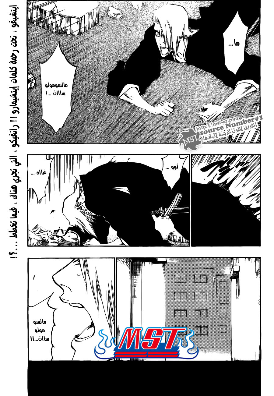 Bleach: Chapter 405 - Page 1