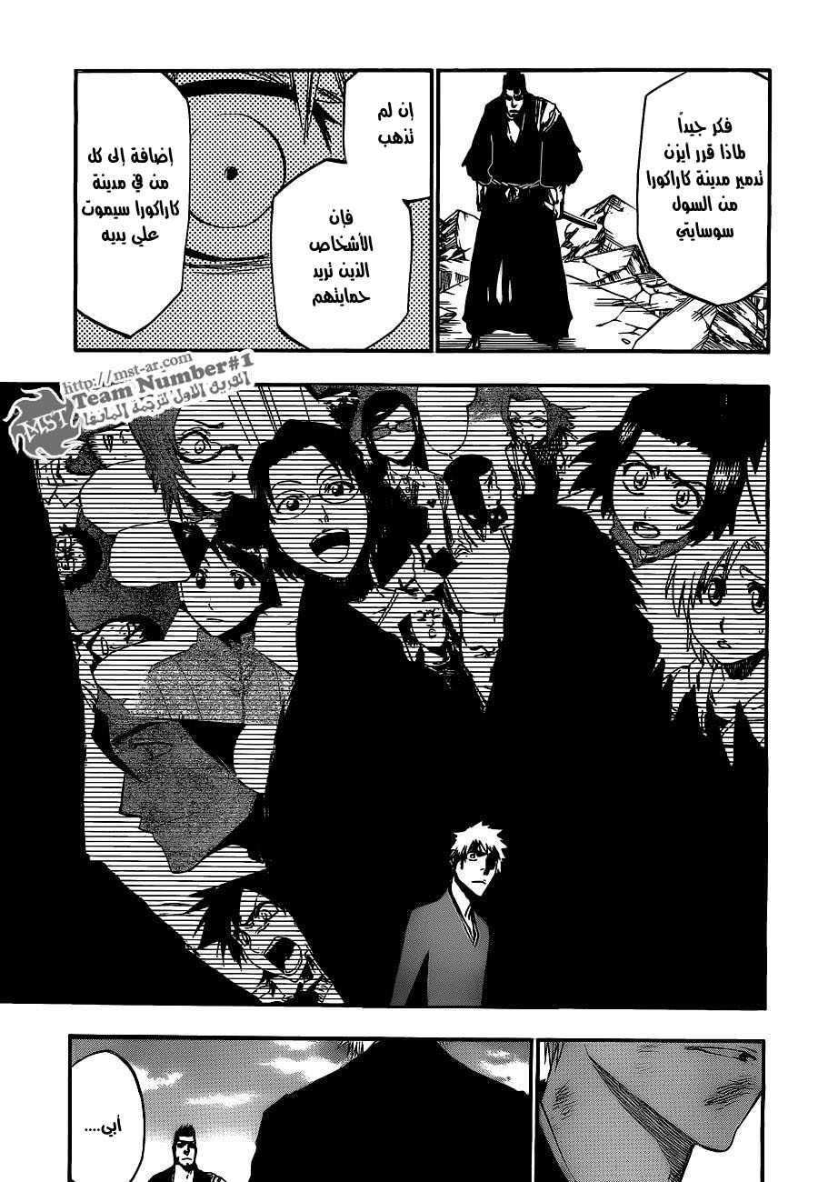 Bleach: Chapter 407 - Page 11