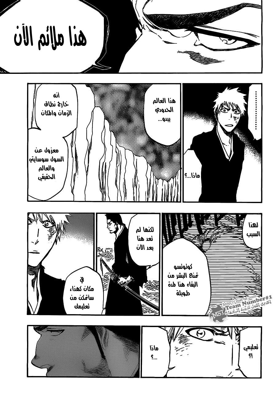 Bleach: Chapter 407 - Page 17