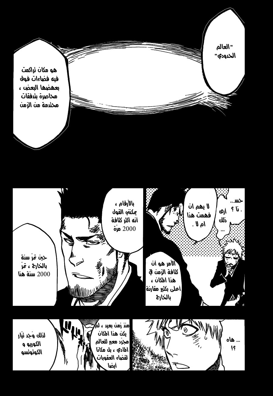 Bleach: Chapter 408 - Page 4