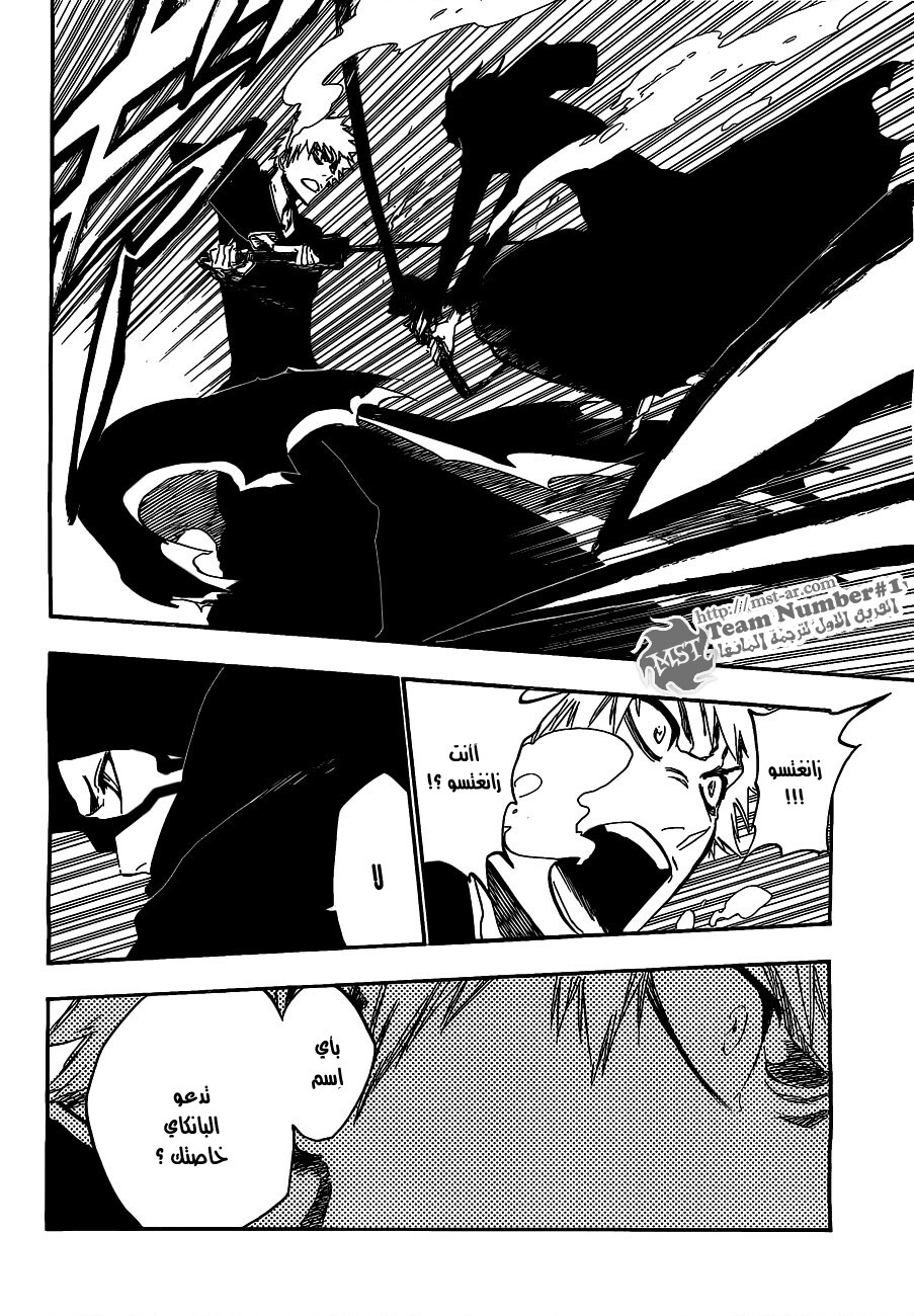 Bleach: Chapter 409 - Page 10