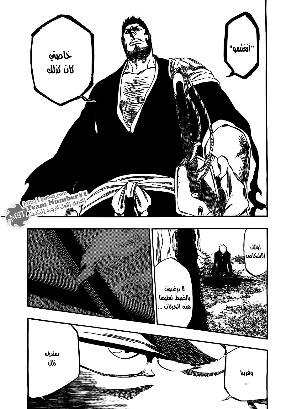 Bleach: Chapter 409 - Page 13