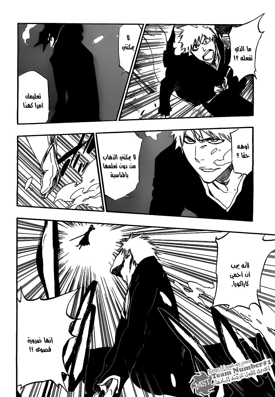 Bleach: Chapter 409 - Page 16