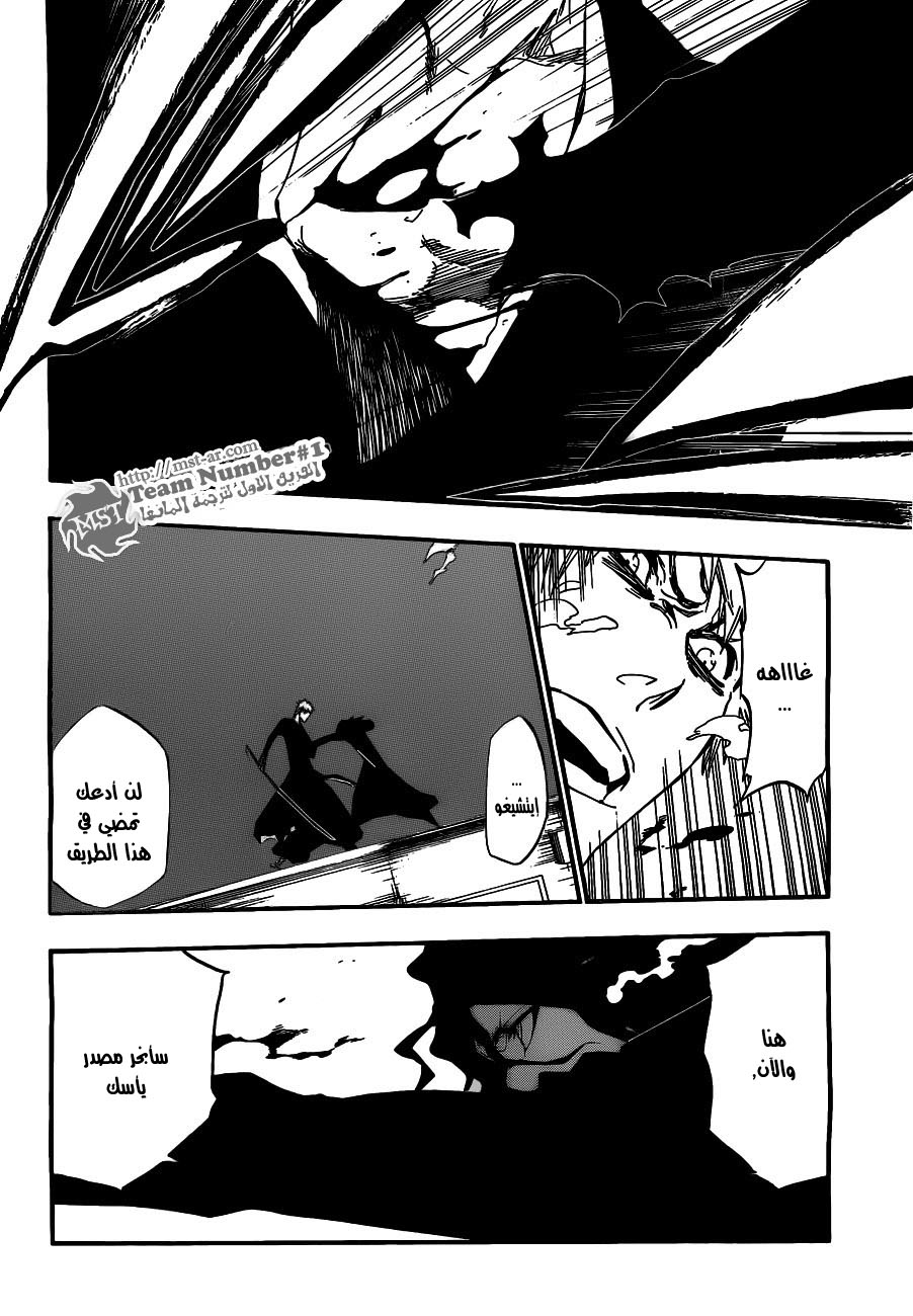 Bleach: Chapter 410 - Page 6