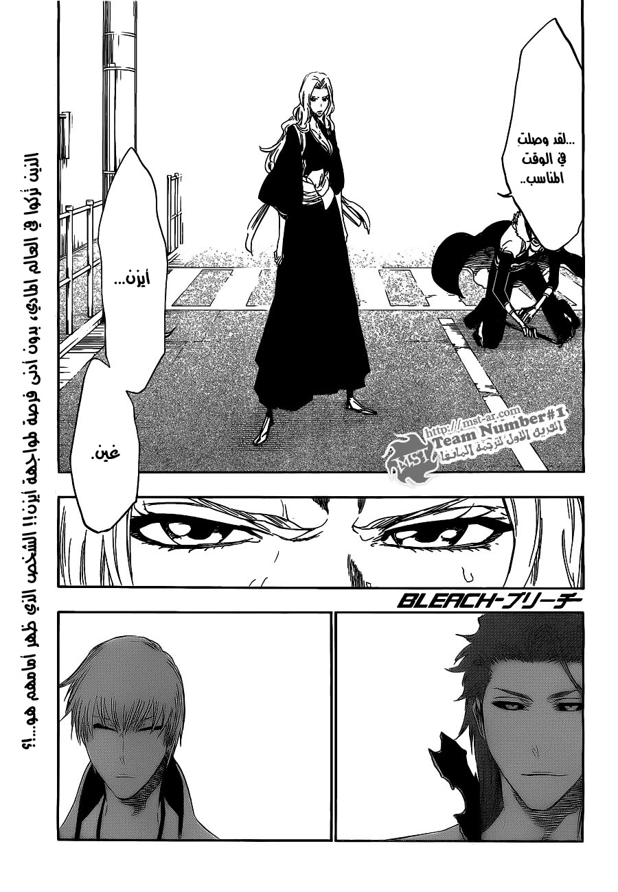 Bleach: Chapter 412 - Page 1