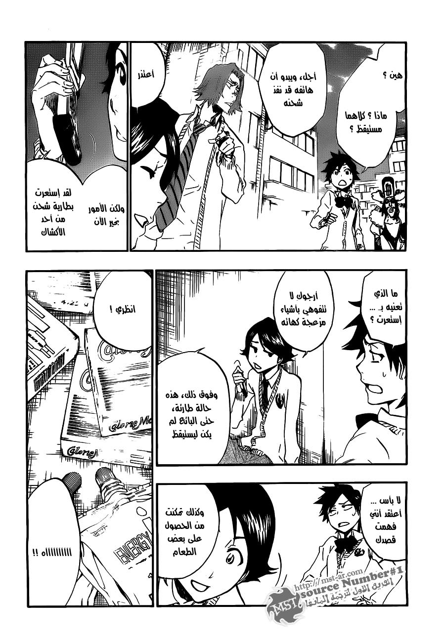 Bleach: Chapter 413 - Page 4